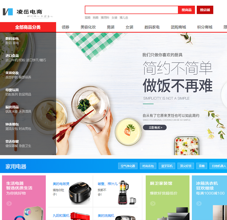 B2B2C電子商務(wù)系統(tǒng)